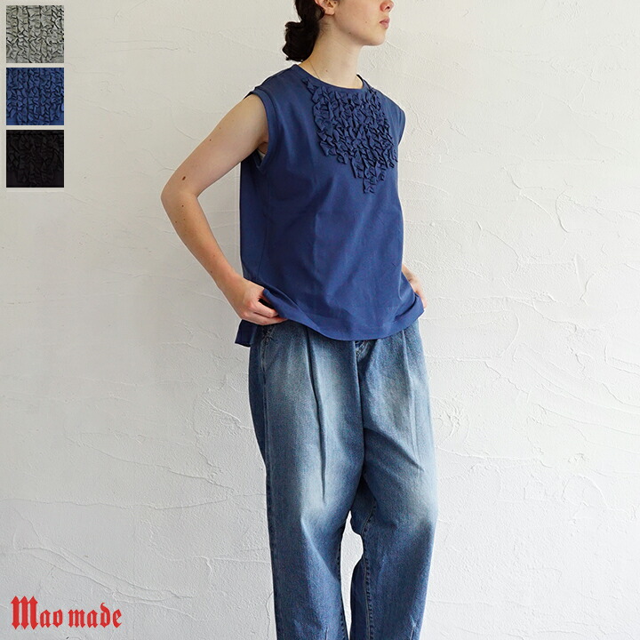 【貨物輸送無料】【ゆうパケット相応う】mao made（マオメイド）ふりふりフラウンス貯蔵タンク