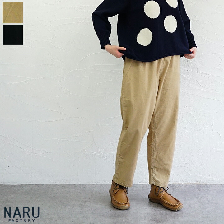 【送料無料】NARU (ナル) シャツコールコージーパンツ｜Ｆｒｉｅｎｄｓ