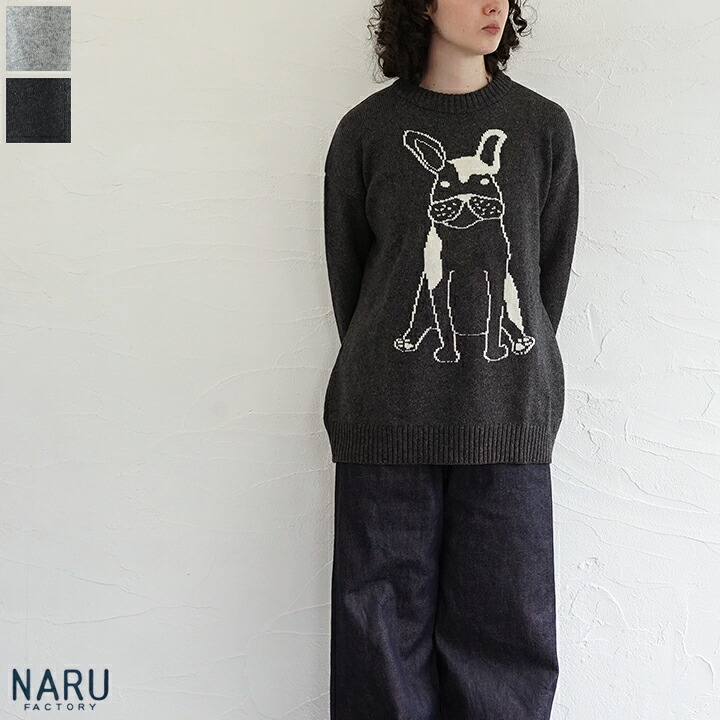 【送料無料】NARU （ナル）エアヤーンコットンフレンチブルゆったりニット｜Ｆｒｉｅｎｄｓ