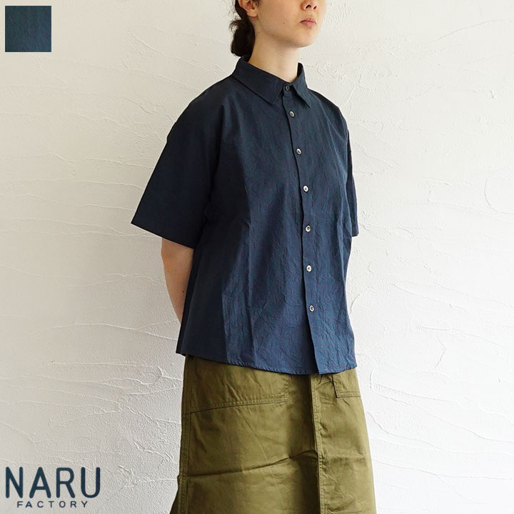 【貨物輸送無料】【ゆうパケット相応う】NARU（わがまま）シーチングハンドワッシャーフレアシャツ