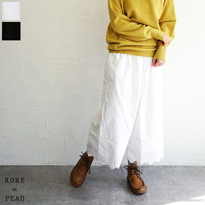 【送料無料】ROBE DE PEAU(ローブデポー) JOU JOUイージーパンツ 16,940円