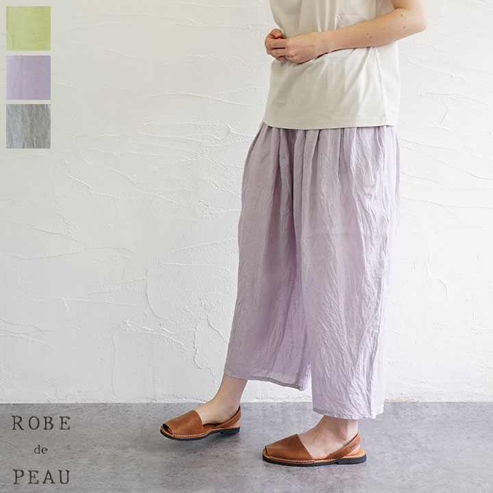 【貨物輸送無料】ROBE DE PEAU(衣裳バス発着場)  リネンカミーユタックパンツ