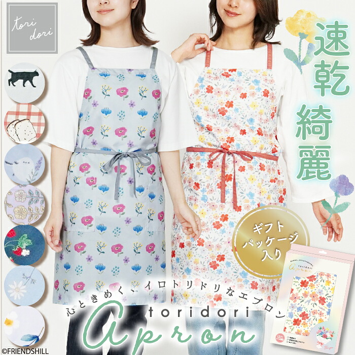 楽天市場】【公式】ギフトパッケージ入り♪水彩テイストのエプロン