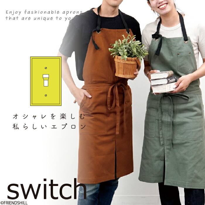 楽天市場】【在庫限り】 switch ロング エプロン ウィンディ フレンズ