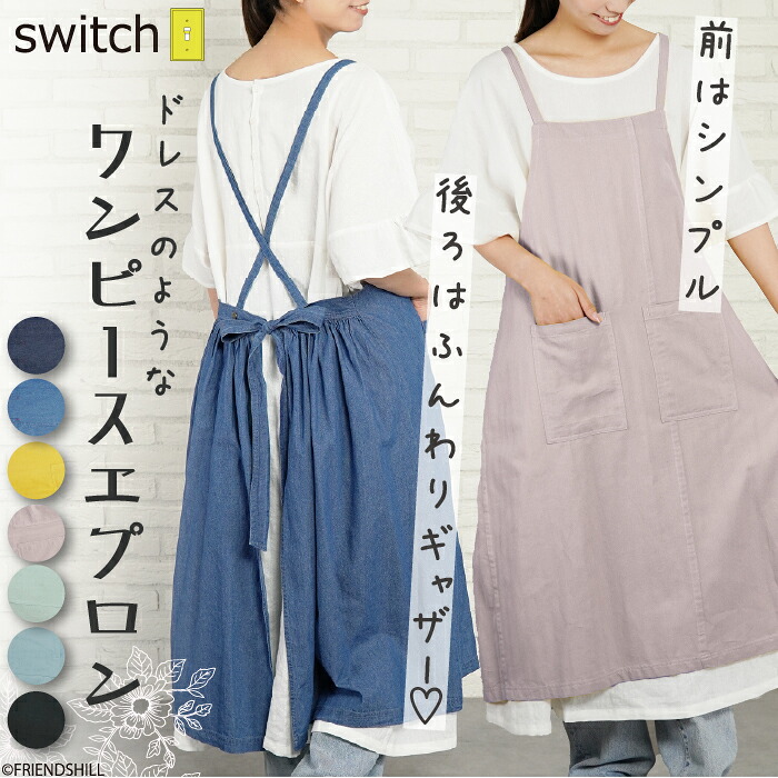 フレンチリネンギャザーたっぷりバッククロスエプロンドレス フレンチリネンギャザーたっぷりバッククロスエプロンドレス