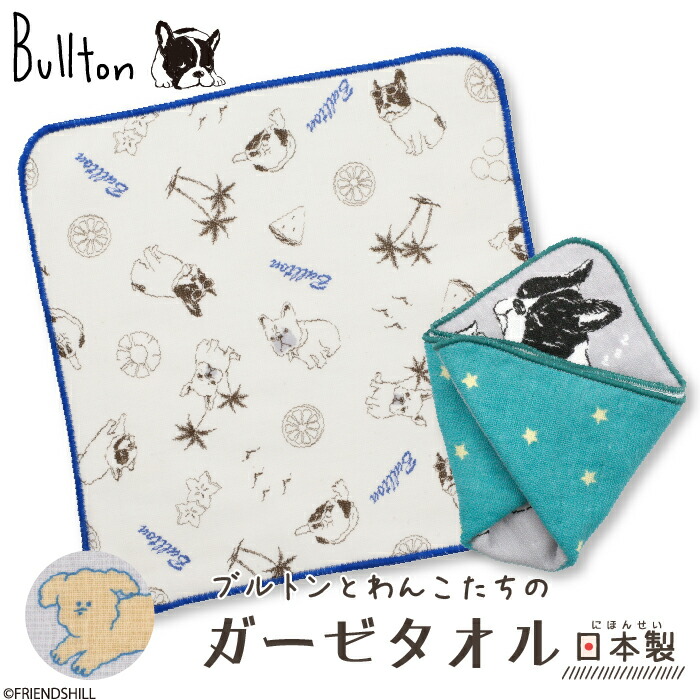 楽天市場】【公式】犬好きさん必見！日本製ガーゼタオルハンカチ