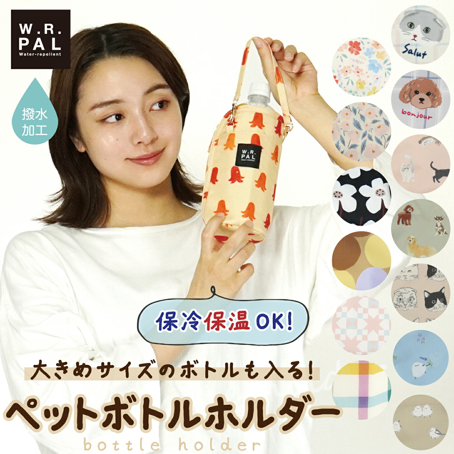 楽天市場】【公式】保冷保温◎ストラップ付きのペットボトルホルダー