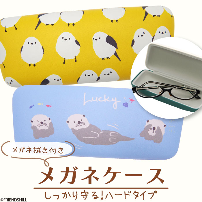 楽天市場】【公式】雪の妖精♪シマエナガ柄の薄型メガネケース
