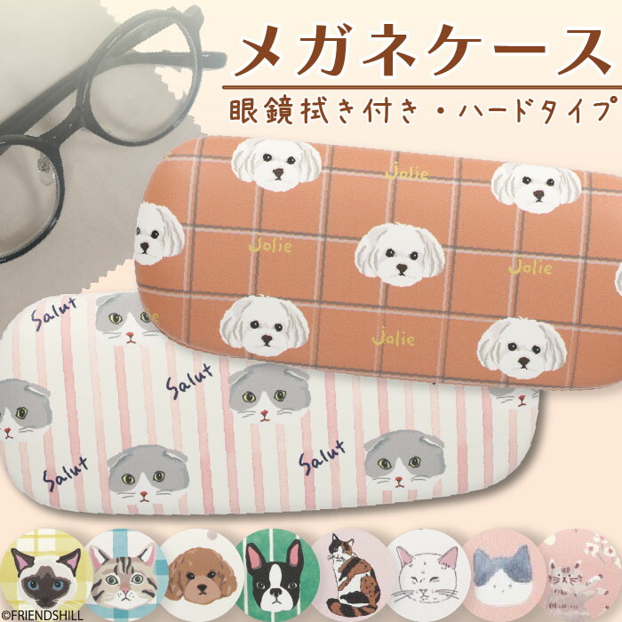 楽天市場】【公式】シマエナガとラッコのラッキー♪メガネ拭き付き