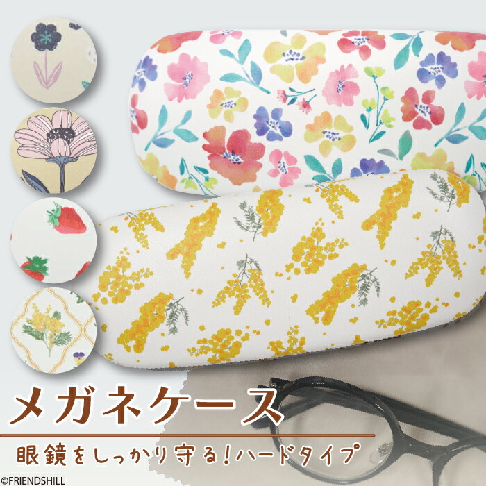 楽天市場】【公式】雪の妖精♪シマエナガ柄の薄型メガネケース