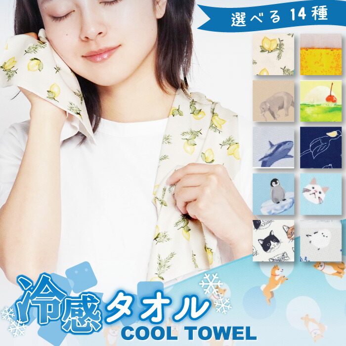 夏の代表グルメフェア』オリジナル冷感クールタオル非売品 横浜vsPL