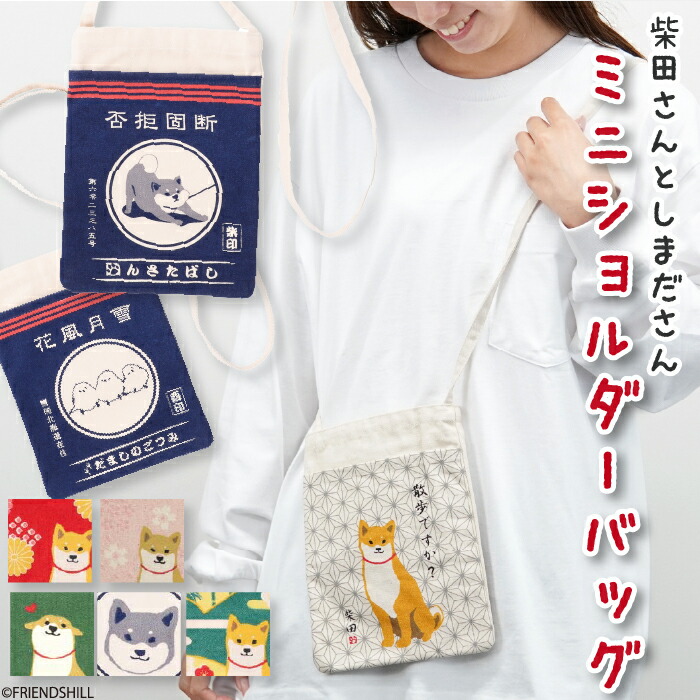 楽天市場】【公式】おしゃれな北欧柄のミニショルダーバッグ