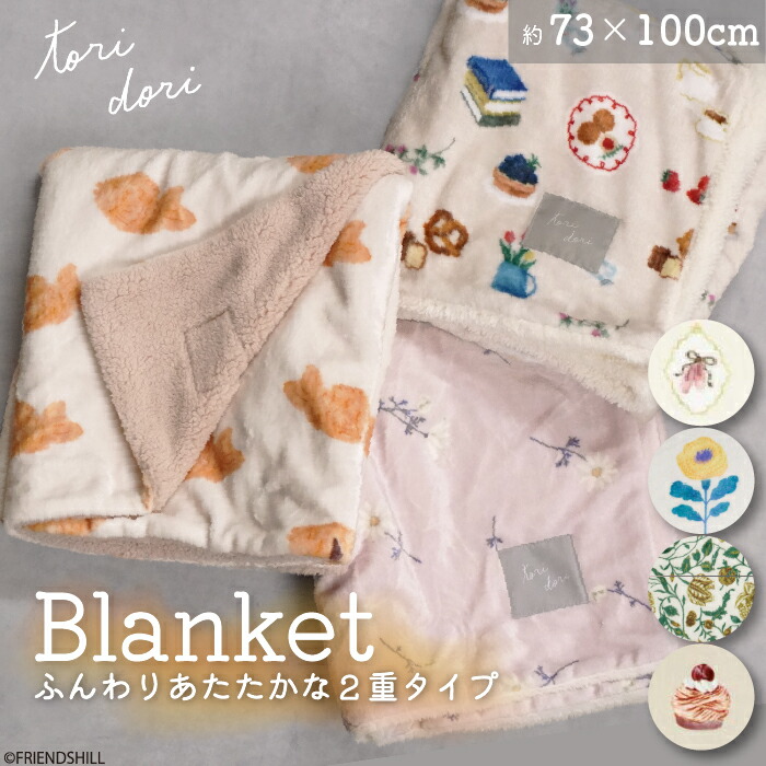 楽天市場】【公式】4種のねこちゃんデザイン♪ ボア付きブランケット