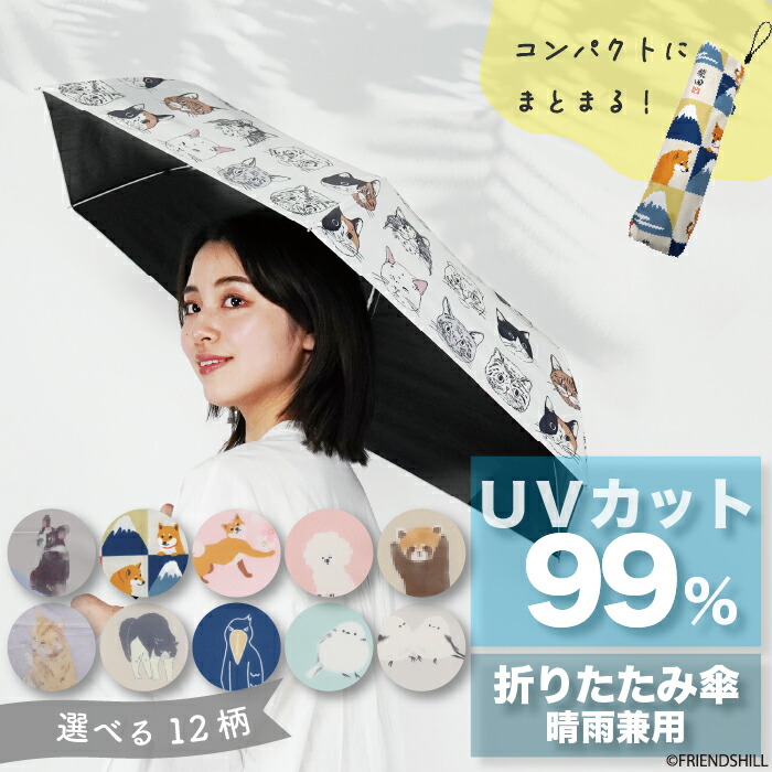 楽天市場】【公式】晴雨兼用！おしゃれな花柄の折りたたみ傘