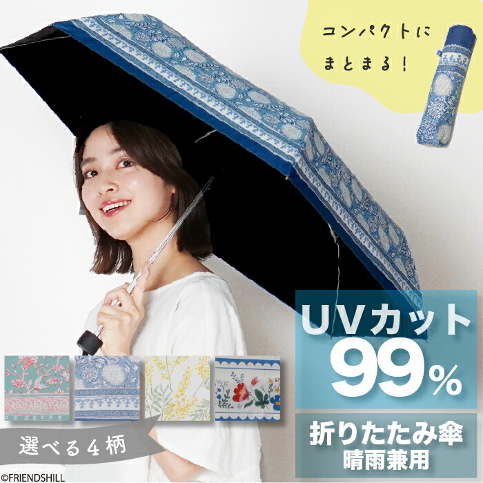 SHIBATAシバタ 晴雨兼用傘 レディース 国産 日本製 日傘 雨傘 折たたみミニ傘 ネイビー : SHIBATA[シバタ] 晴雨兼用傘 レディース 国産 日本製