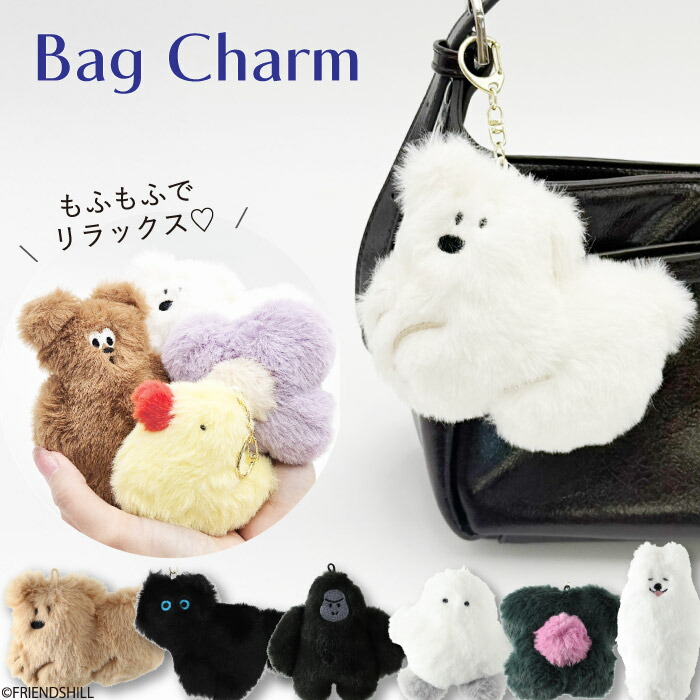 楽天市場】【公式】ふわふわファーのバッグチャーム ＜フレンズヒル