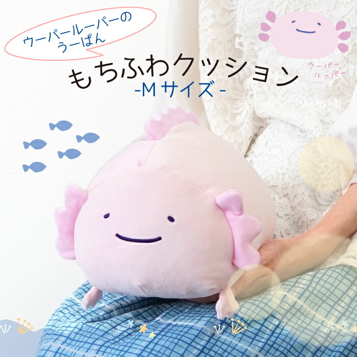 楽天市場】【公式】☆ぎゅっとしたらもちもち！うーぱんのもちふわ