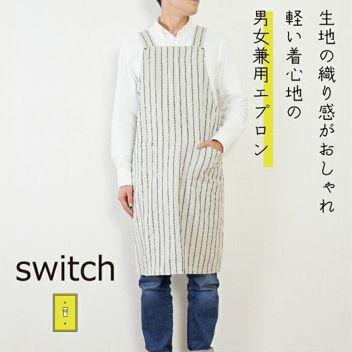 楽天市場】【在庫限り】 switch ロング エプロン ウィンディ フレンズ