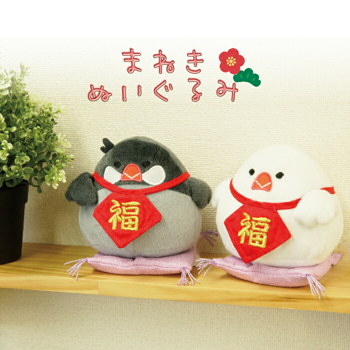 楽天市場】【公式】さくらとぶんたのまねきぬいぐるみ♪＜フレンズヒル