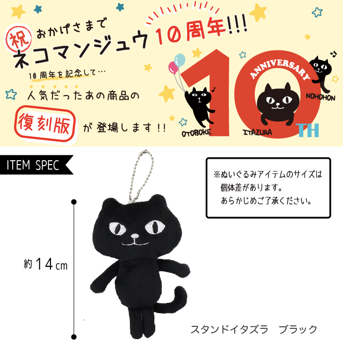 予約 見えない アカデミック 黒 猫 キャラクター ブランド Mmapickemchallenge Com