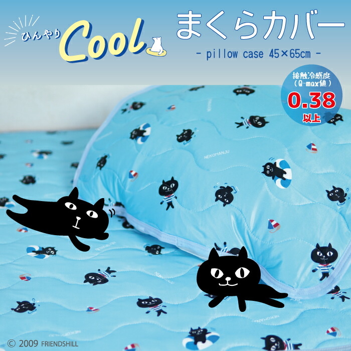楽天市場】【SALE30％OFF】当店限定☆マリンネコマン ひんやり