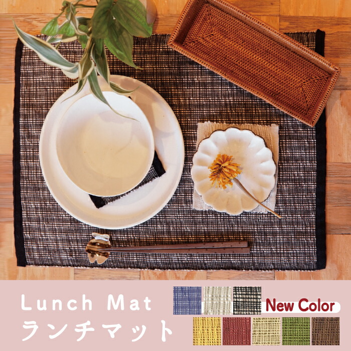 楽天市場】【公式】インドの手仕事 手織りマット 32cm×45cm 楽天市場】【公式】インドの手仕事 手織りマット 32cm×45cm