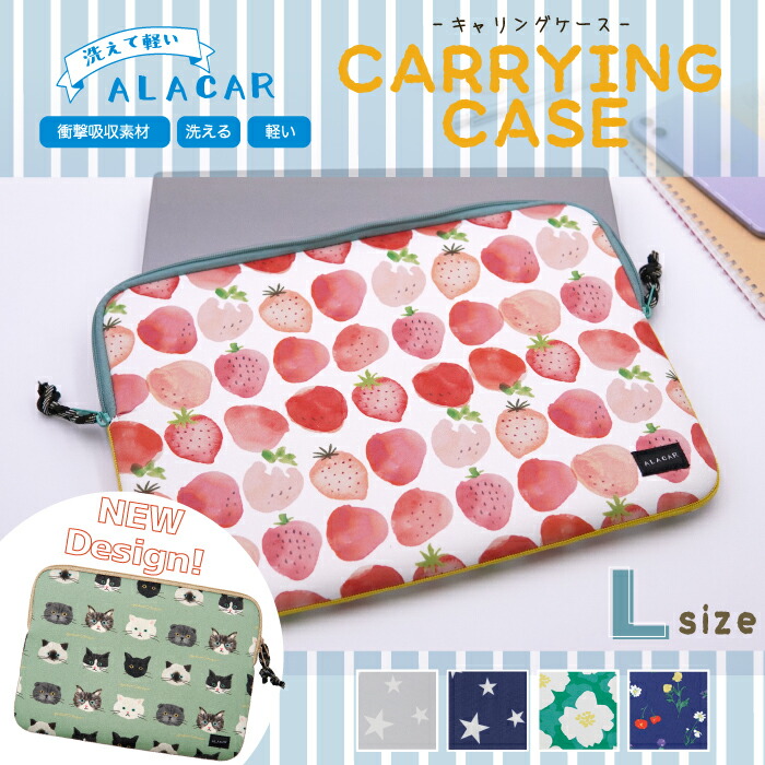 楽天市場】【SALE 10%OFF】洗えて清潔！パソコンケースL＜フレンズ