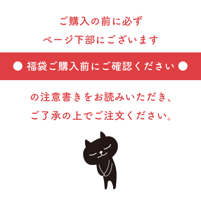 数量限定】☆2024年 ターチャン 福袋 送料込み☆フレンズヒル 公式