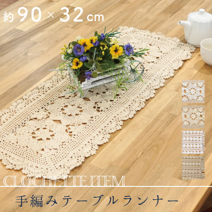 インド　ミラーワーク　テーブルランナー インドミラーワークテーブルランナー