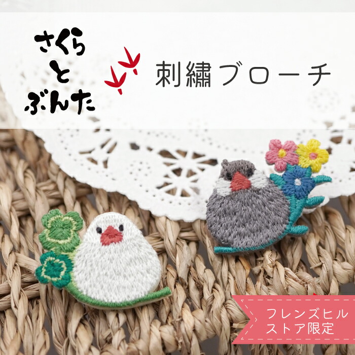 ハンドメイド刺繍ブローチ bulaunbulaun様ご確認ページです