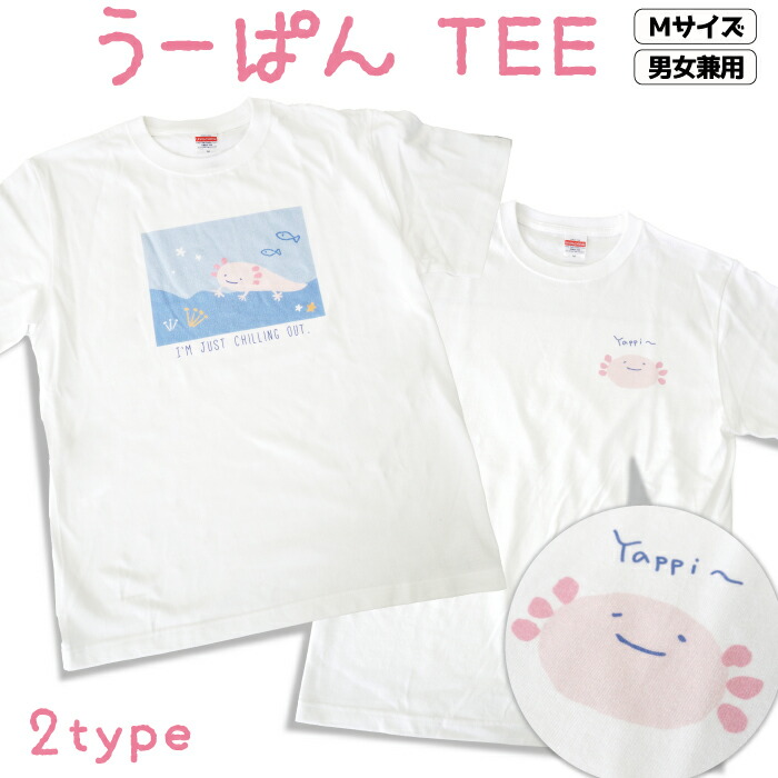 楽天市場】【SALE40％OFF】うーぱん プリントTシャツ ＜フレンズヒル