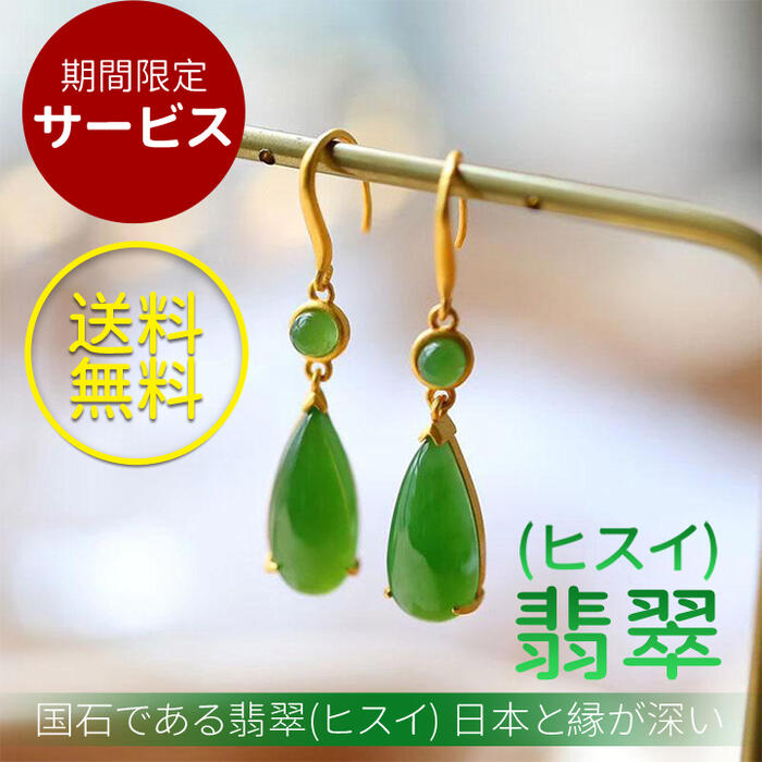 楽天市場】【高質ランク】 シンプル 天然石 ピアス AAAA本翡翠