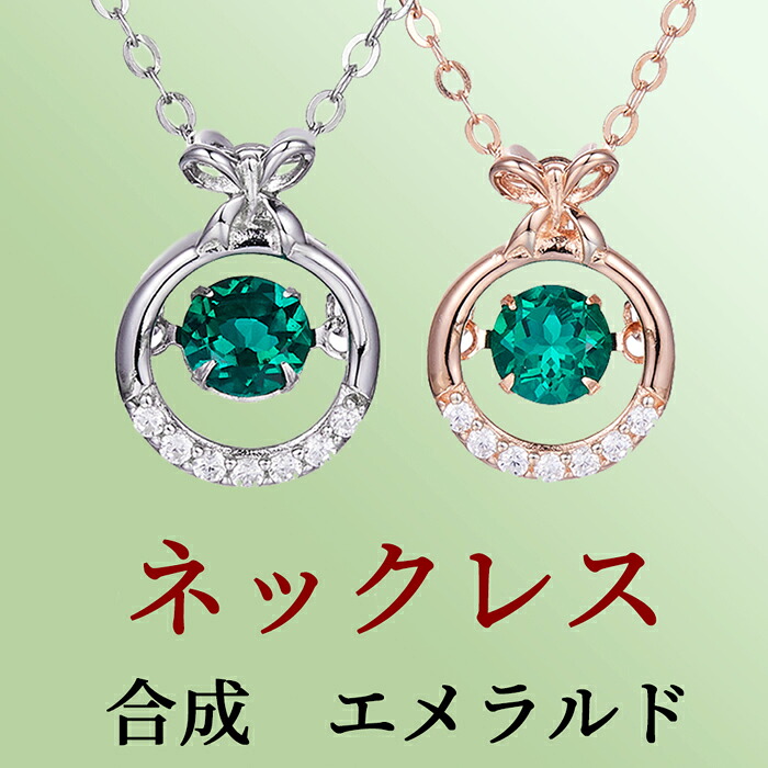 合成エメラルドネックレス グリーン トパーズ 天然石 石:ネックレス:シルバー 色 ピングゴールド色 シルバー SV チェーン:40~45cm アジャスター付 金属アレルギー対応