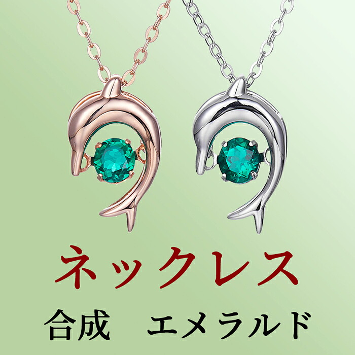 合成エメラルドネックレス グリーン トパーズ 天然石 石:ネックレス:シルバー 色 ピングゴールド色 シルバー SV チェーン:40～45cm アジャスター付 金属アレルギー対応
