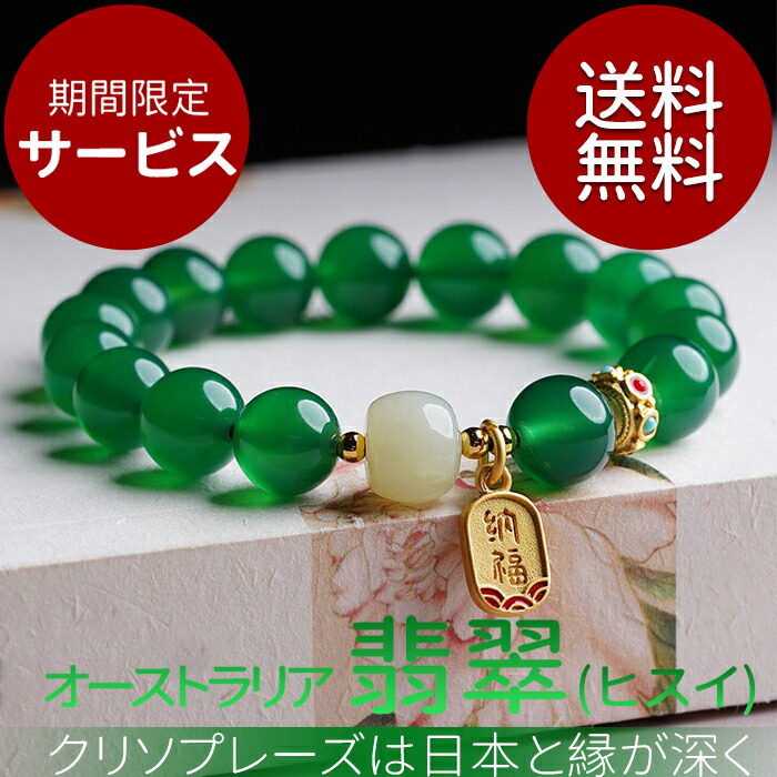 楽天市場】オーストラリア翡翠(ヒスイ) クリソプレーズ ヒスイ 