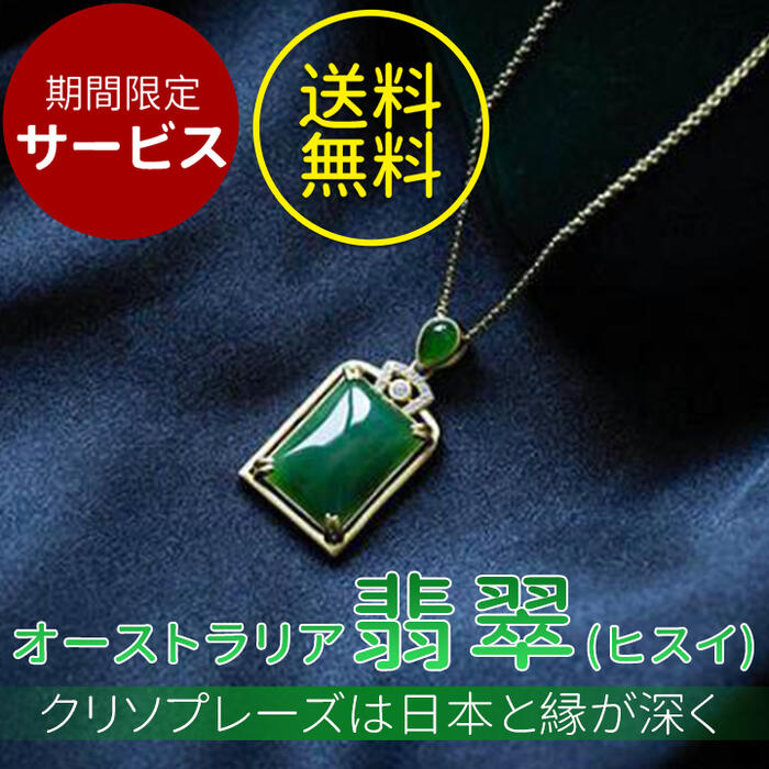 ヒスイ？ ネックレストップ 18金 金具 グリーン 緑 0104-K031