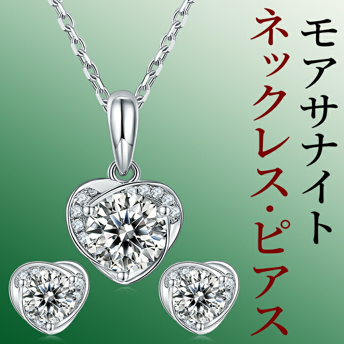 ピアス ネックレス 0.5ct 一粒モアサナイト モアッサナイト シルバー ダイヤモンドの2.5倍の輝き金属アレルギー対応 silver925レディースジュエリー アクセサリー プレゼントかわいい オフィス おしゃれ 大人|friend shop 1