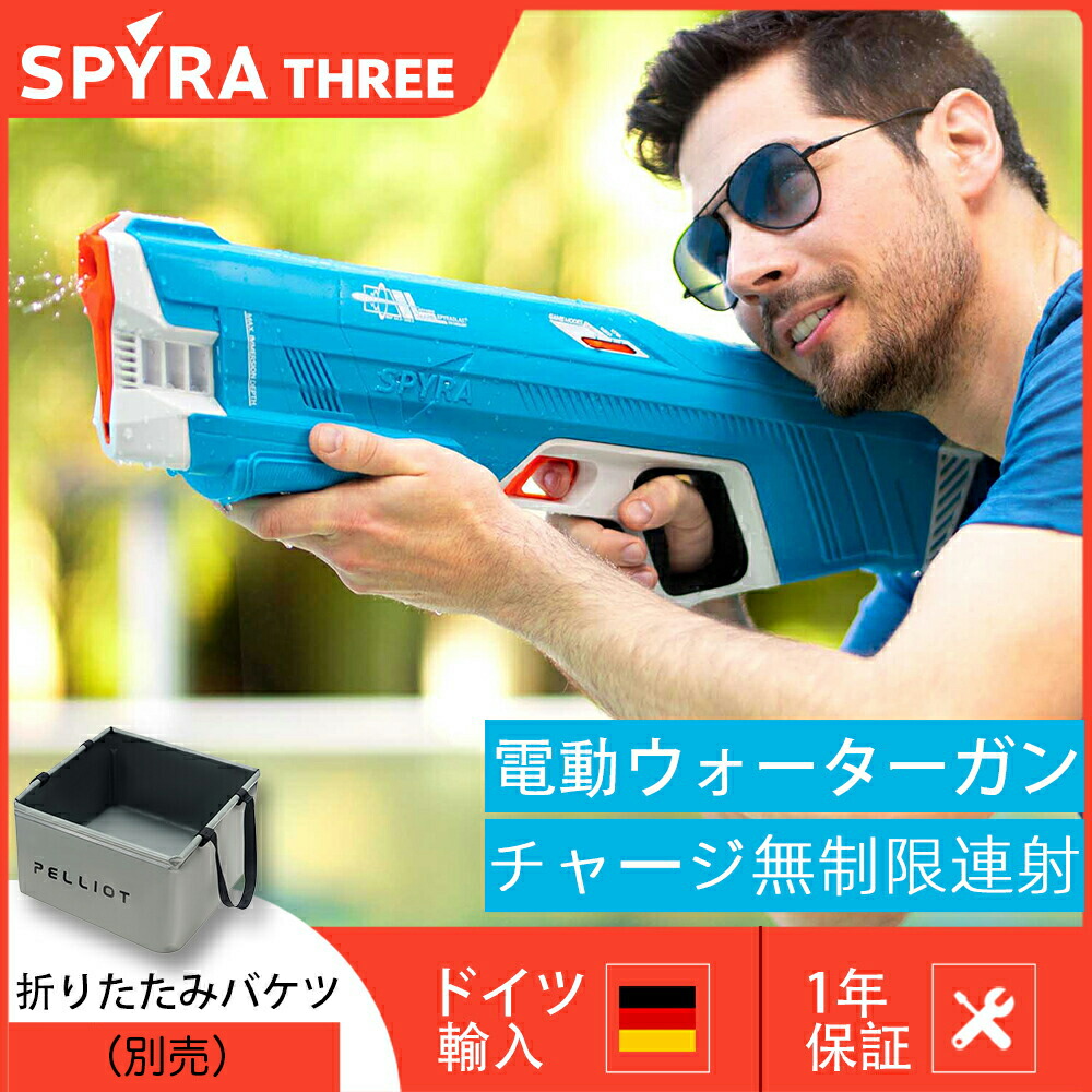 ロイヤル ハイドロブラスター+ 電動水鉄砲 Amazon | おもちゃ キッズ ジュニア ハイドロ ブラスター プラス
