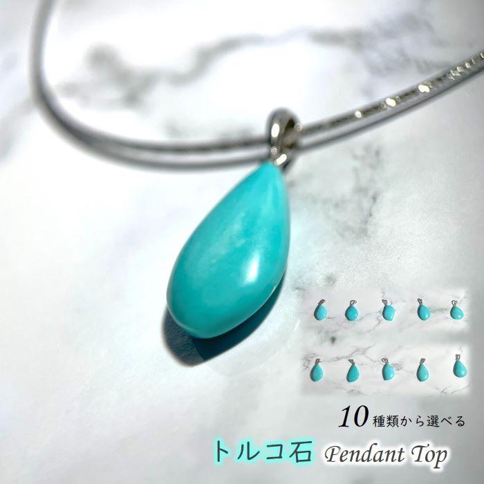 楽天市場】ターコイズ ペンダント トルコ石 ペンダントトップ シルバー