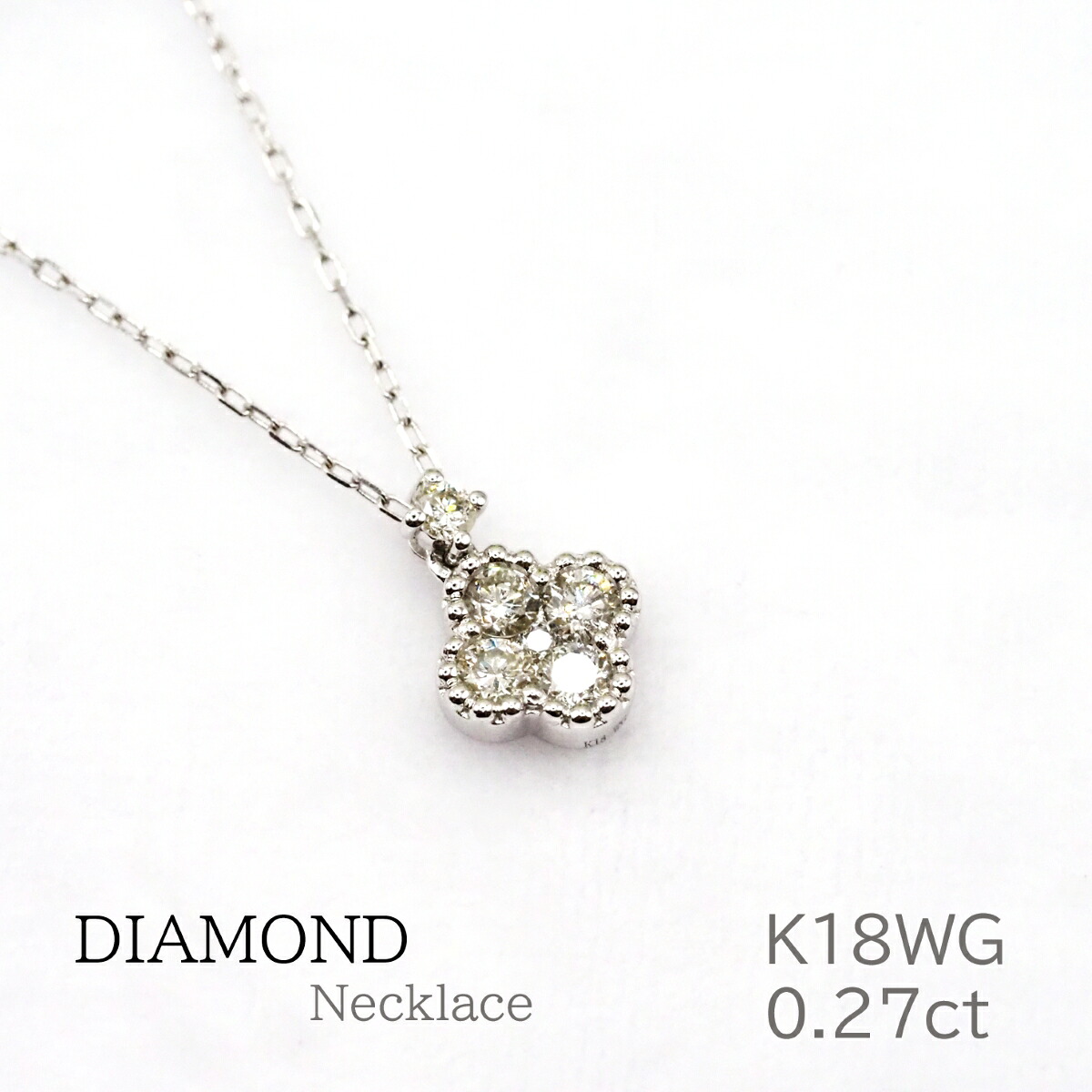 ダイヤモンド ダイアモンド ネックレス K18 WG ペンダント シルバー ホワイトゴールド クローバー アクセサリー ジュエリー プレゼント 贈り物 クリスマス ホワイトデー 母の日 女性 敬老の日 ギフト 結婚式 卒業式 入学式 誕生石 天然石 【メール便送料無料】｜ジュエリー成城フリッガ