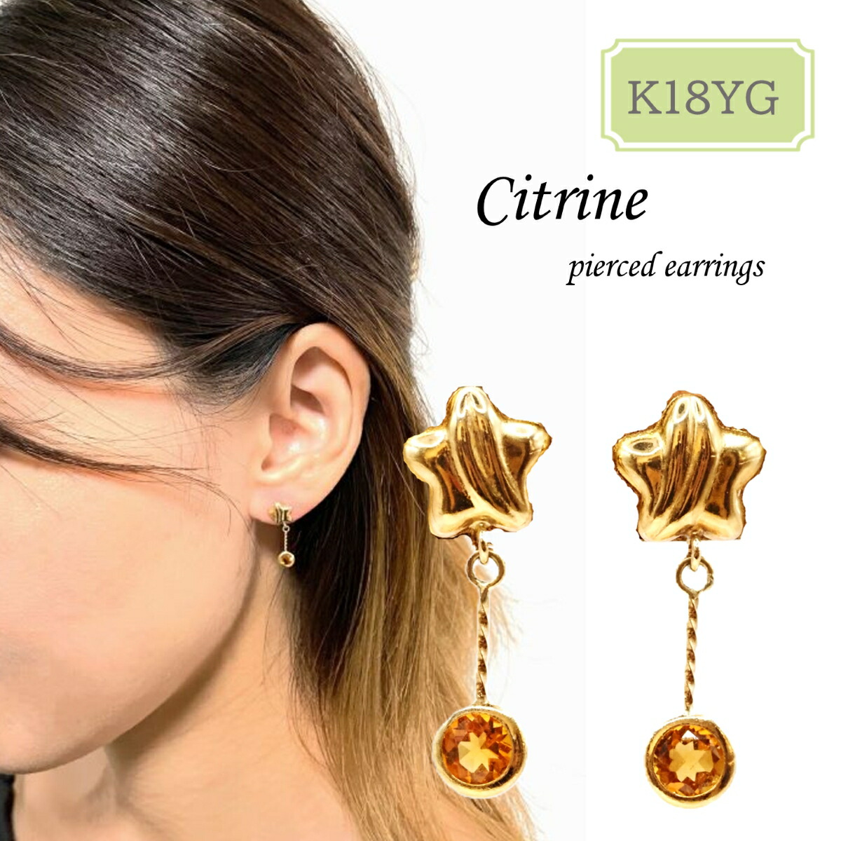 シトリン ピアス K18 18金 オレンジ ゴールド アクセサリー ジュエリー プレゼント 贈り物 ご褒美 クリスマス ホワイトデー 母の日 女性 敬老の日 ギフト 結婚式 卒業式 入学式 パーティー イベント ディナー お呼ばれ おしゃれ カジュアル|ジュエリー成城フリッガ