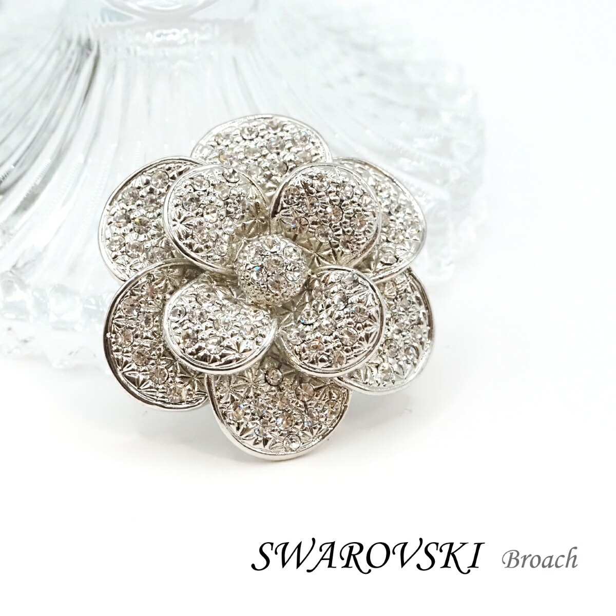 スワロフスキー　お花　ブローチ　ストーン 楽天市場】スワロフスキー ラインストーン のひまわり ブローチ
