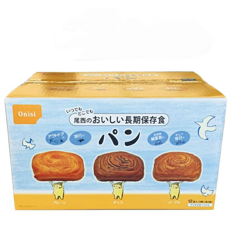 尾西食品 おいしい長期保存パン 3種各4袋 - Onisi Shokuhin LONG SHELF LIFE BREAD 12 Pieces