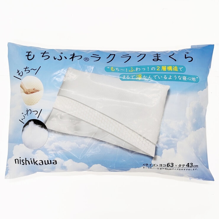 楽天市場】西川×ハンズ 西川とハンズが考えた枕 ／ハンズ（HANDS