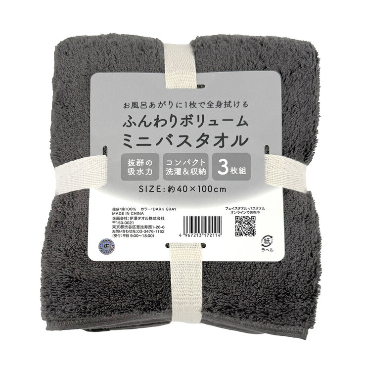 コストコ　伊澤タオル　ふんわり バスタオル  3枚 ふんわりフェイスタオル 5枚 楽天市場】【COSTCO】コストコ 【伊澤タオル】ふんわり