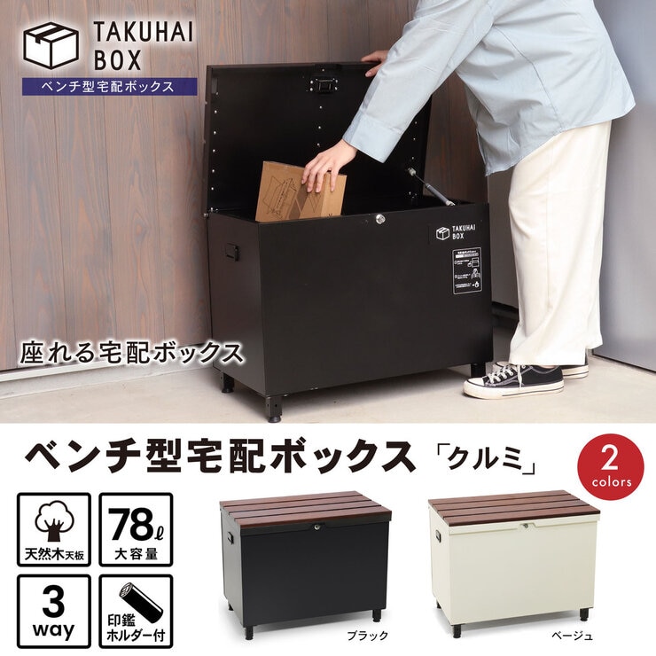 楽天市場】宅配ボックス 一戸建て用 大容量 おしゃれ 屋外