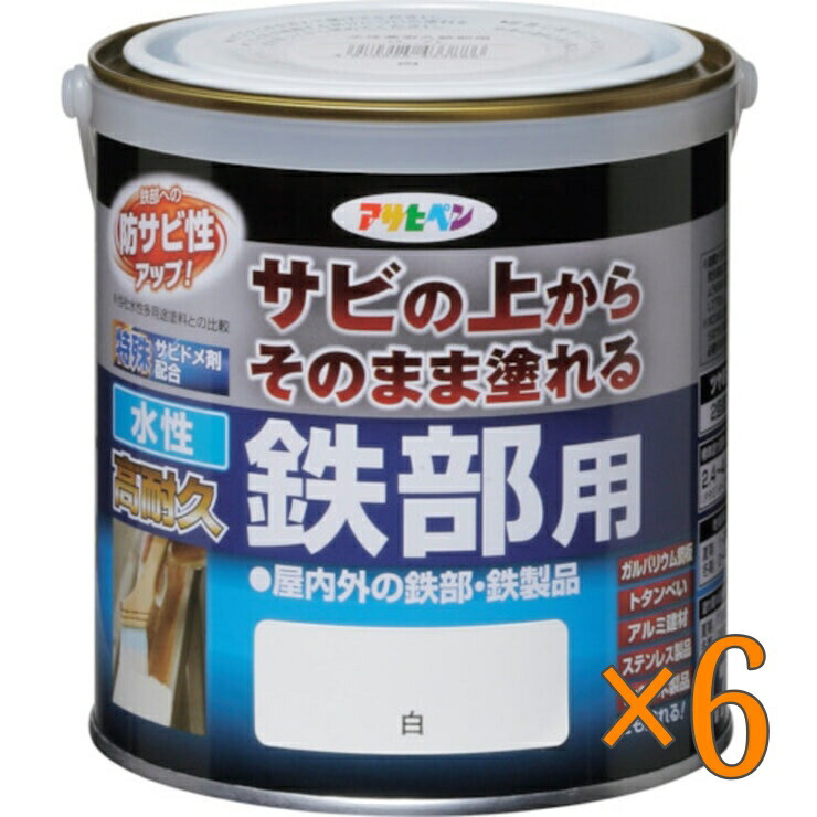 アサヒペン 水性塗料 サビの上からそのまま塗れる 水性高耐久鉄部用ペンキ ×6セット - Asahipen Water Based Heavy Duty Paint for Iron Parts ×6set 7,567円