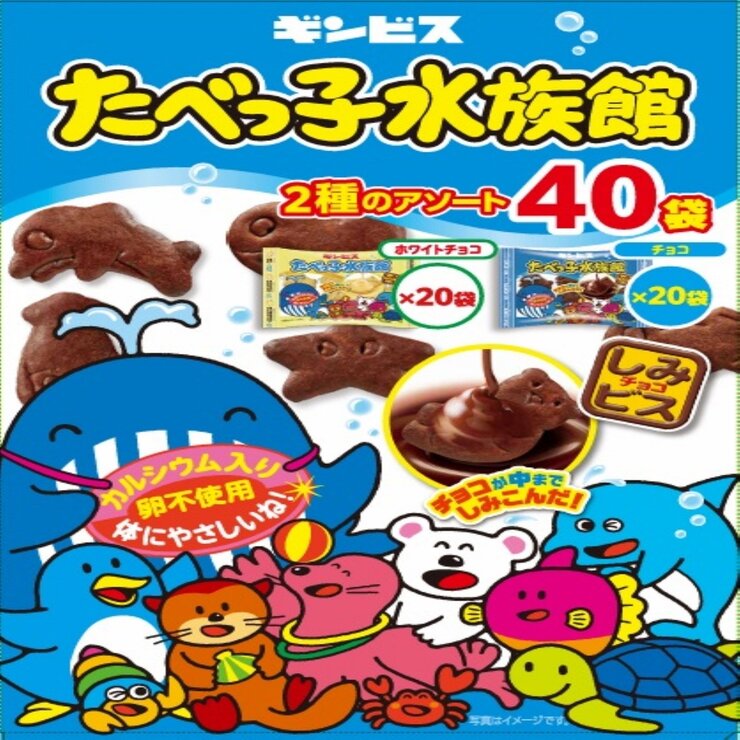 【組み合わせ自由】お菓子　まとめ売り　詰め合わせ　たべっ子水族館　110個 組み合わせ自由】お菓子 まとめ売り 詰め合わせ たべっ子水族館