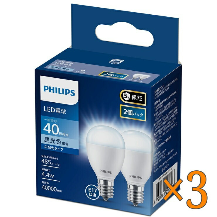 Philips LEDライト 2個セット 楽天市場】フィリップス LED電球 60W相当 E17 2個入り 広配光タイプ