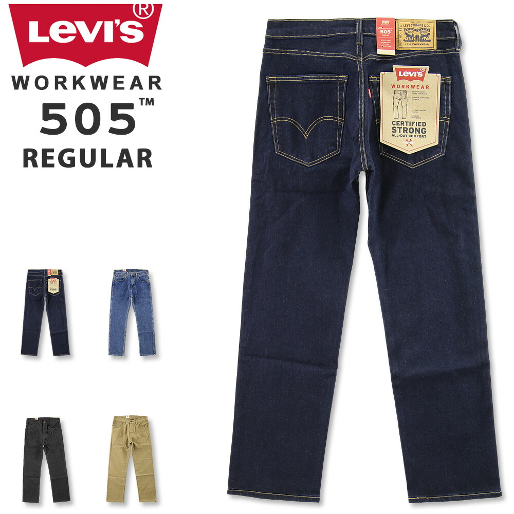 LEVI'S (リーバイス) ワークウェア 505 レギュラー [28930](レギュラーストレート/メンズ/デニム/ストレッチ/ワークパンツ/おしゃれ)【SALE セール】